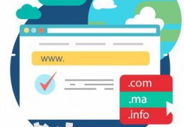 如何購買空間和域名？