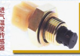 進(jìn)氣溫度傳感器的故障現(xiàn)象